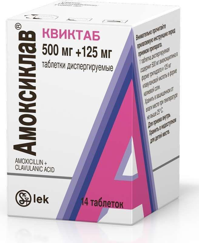 Амоксиклав Квиктаб 500 мг+125 мг, 14 шт | Инструкция по применению в Томске