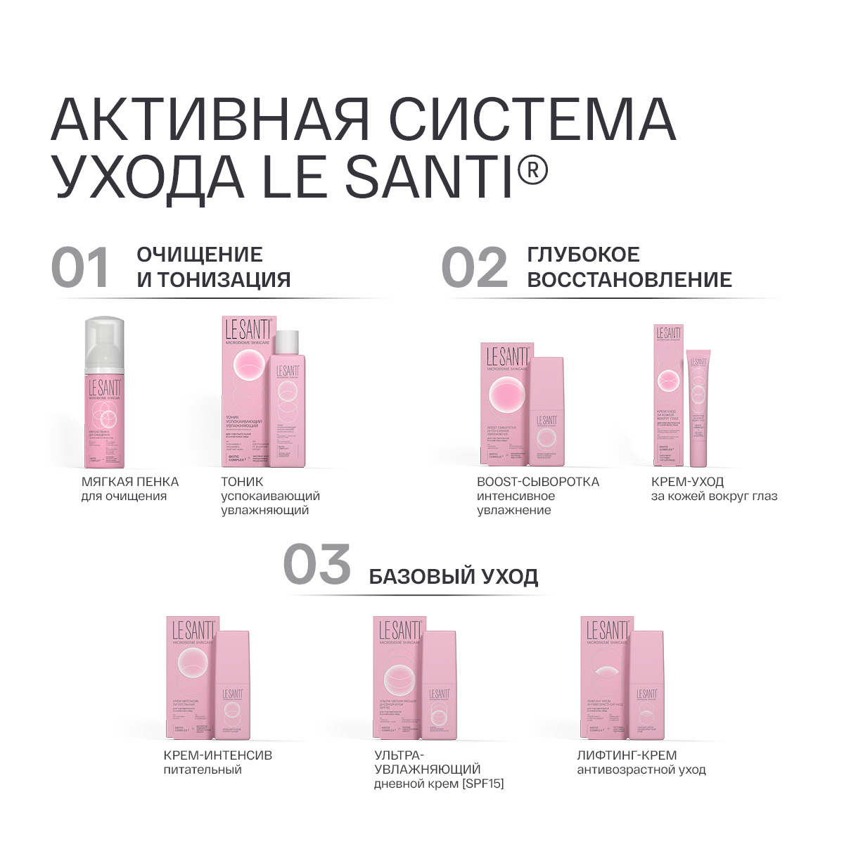 Le Santi, лифтинг-крем антивозрастной уход, 40 мл 