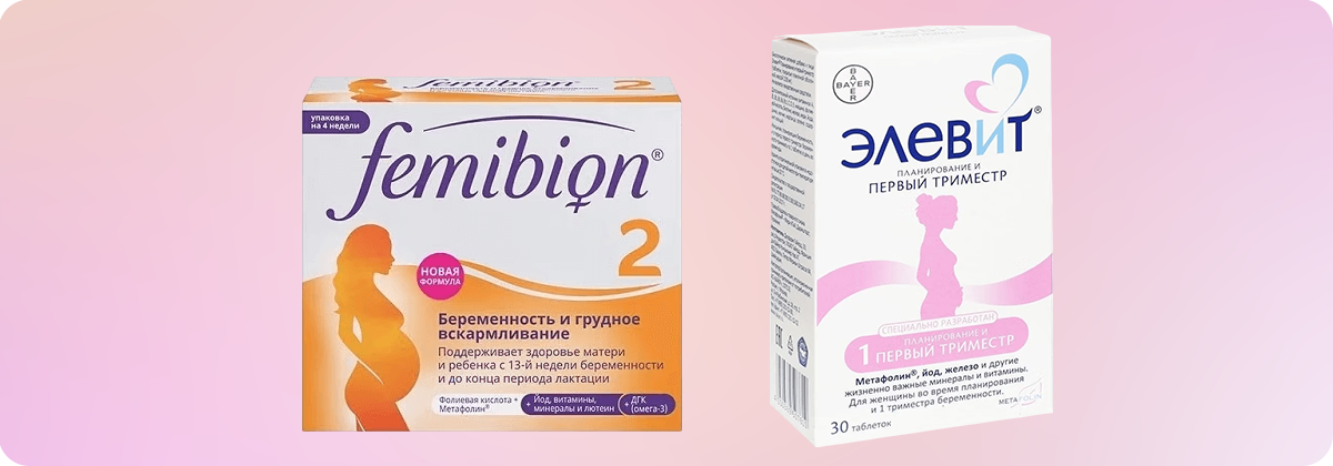 Что лучше: Фемибион или Элевит?