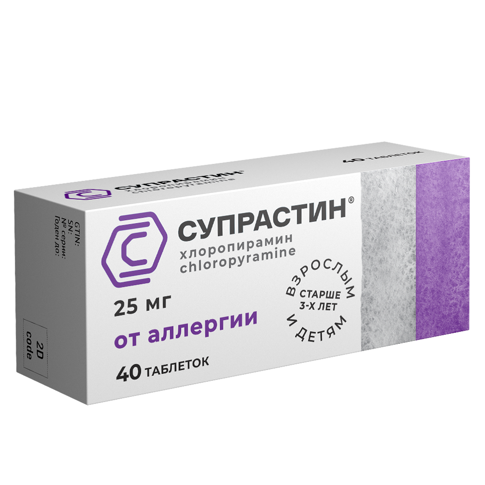 Упаковка препарата Супрастин, таблетки 25 мг, 40 шт.
