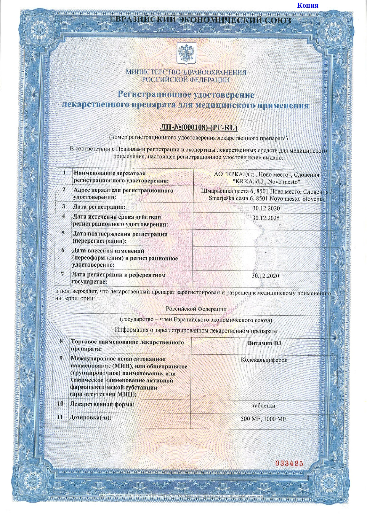 Сертификат на 