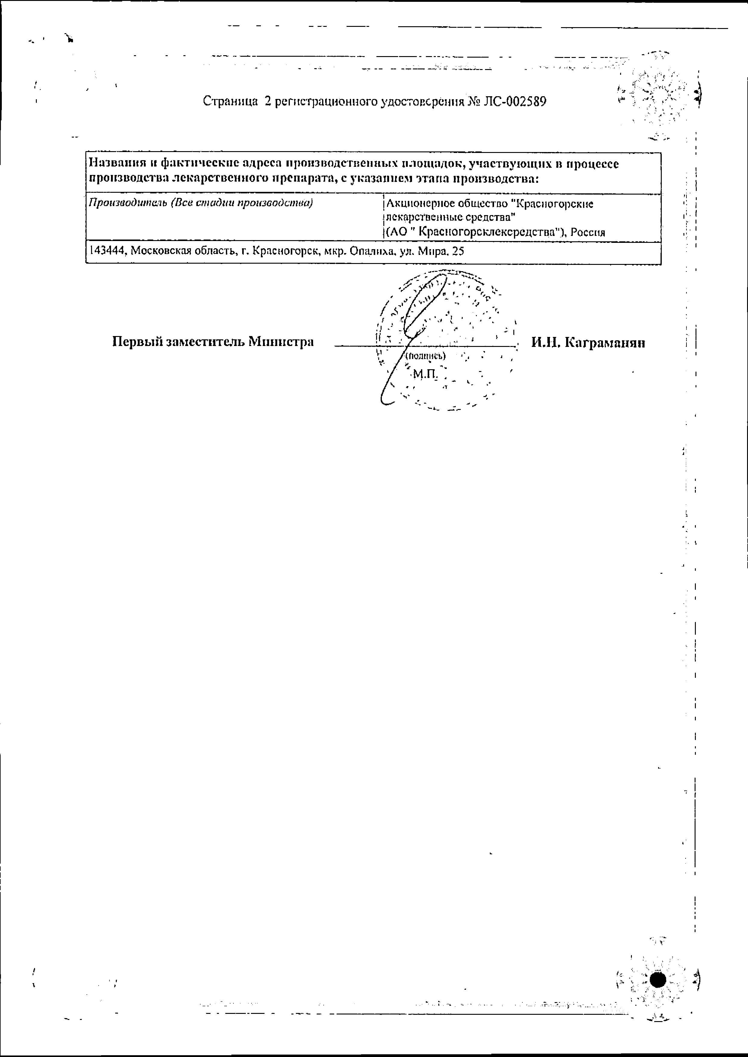 Сертификат на Солодка