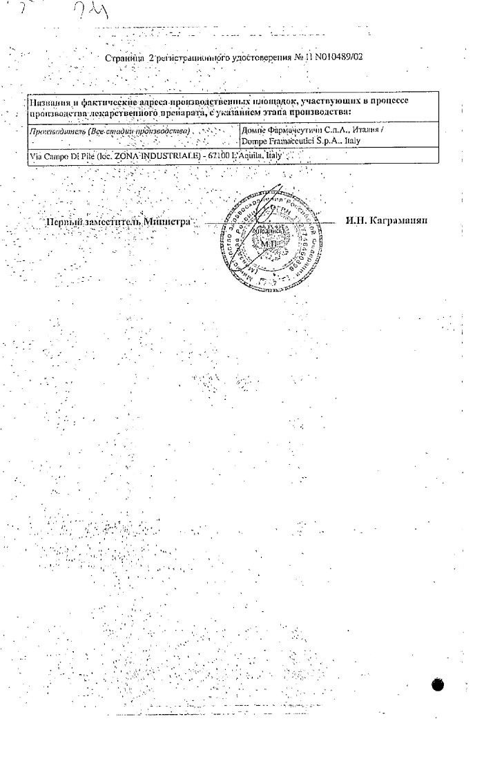 Сертификат на Флуифорт