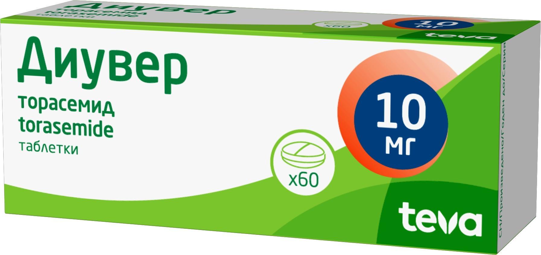Упаковка препарата Диувер, таблетки 10 мг, 60 шт.