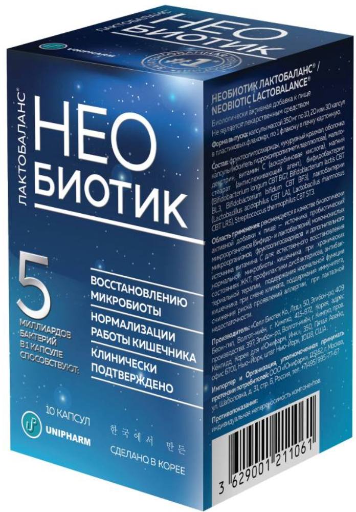 Необиотик ЛактоБаланс, капсулы 350 мг, 10 шт.