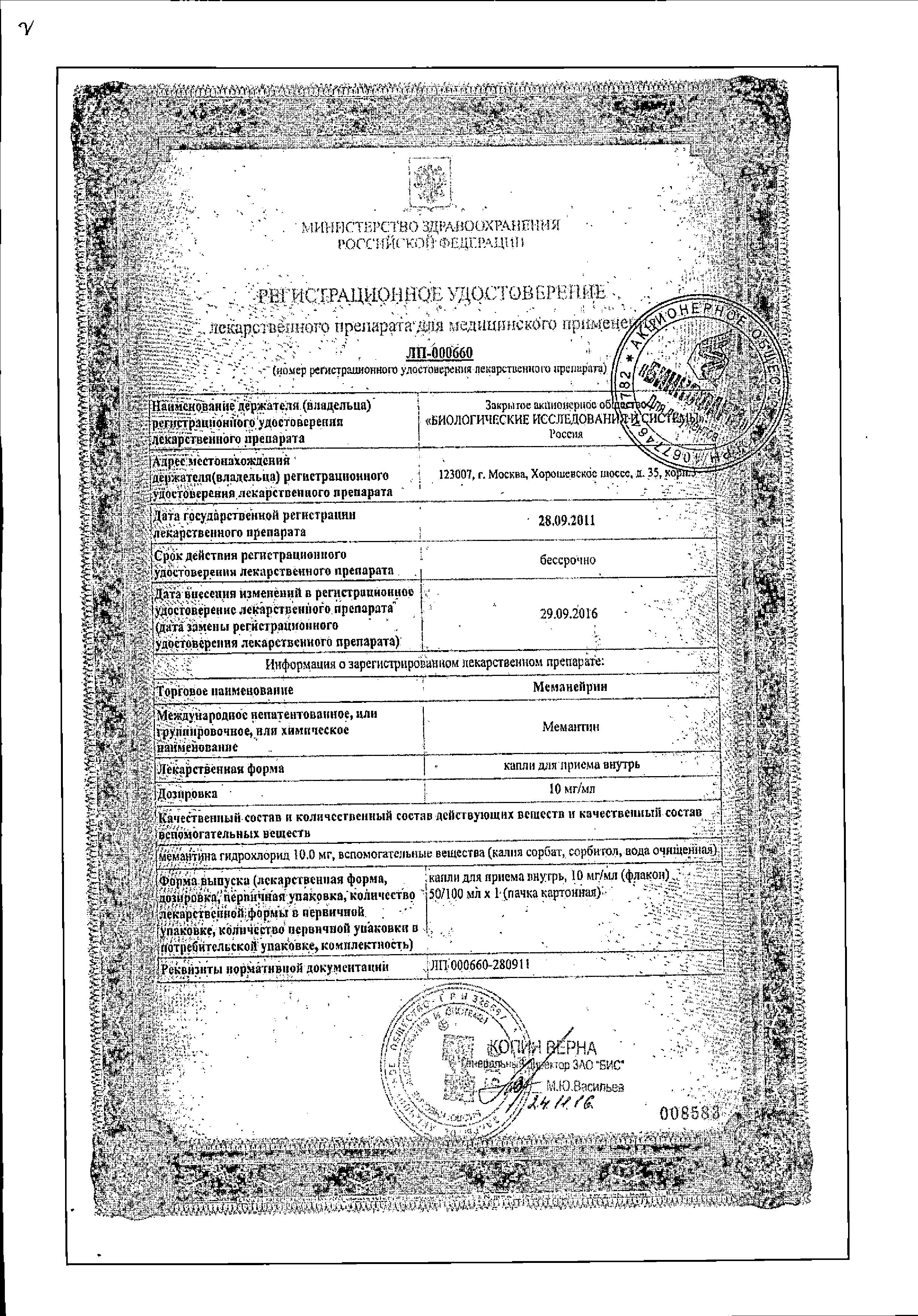 Сертификат на 