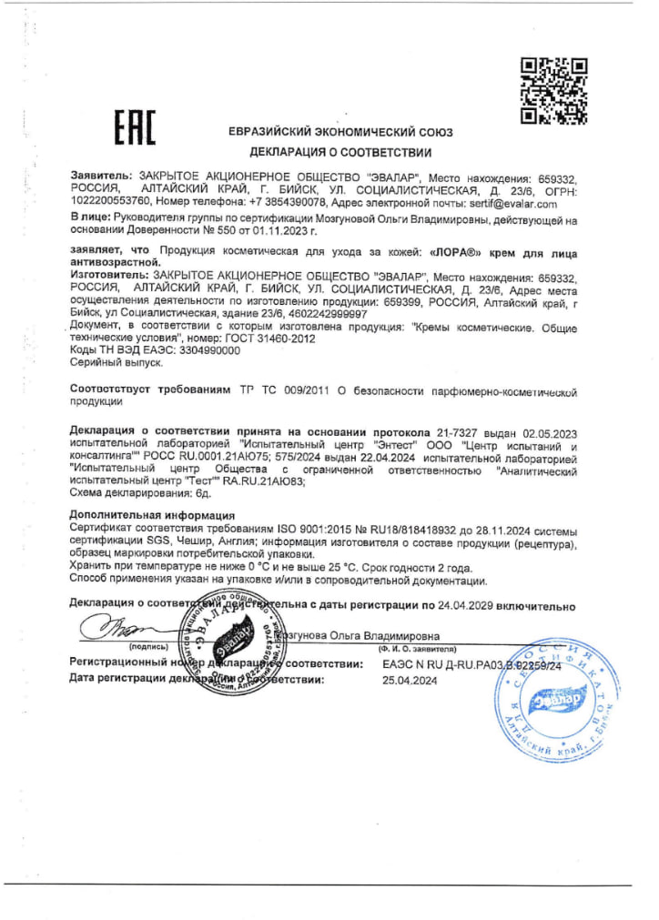 Сертификат на 