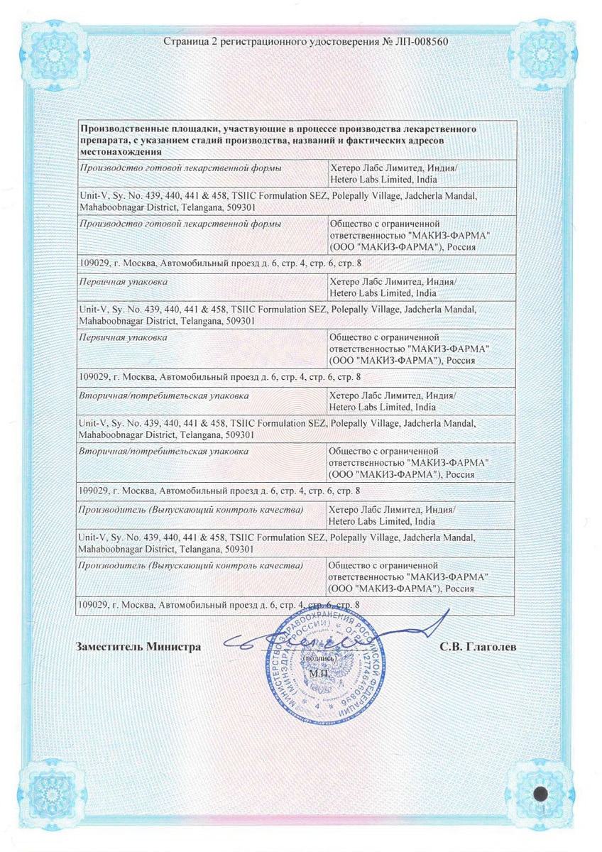 Сертификат на Валтеро