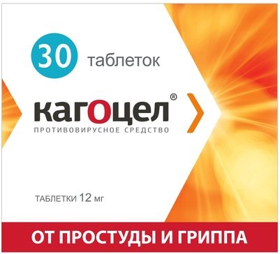 Кагоцел, таблетки 12 мг, 30 шт. 