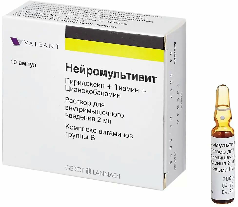 Нейромультивит, раствор для в/м введения, ампулы 2 мл, 10 шт.
