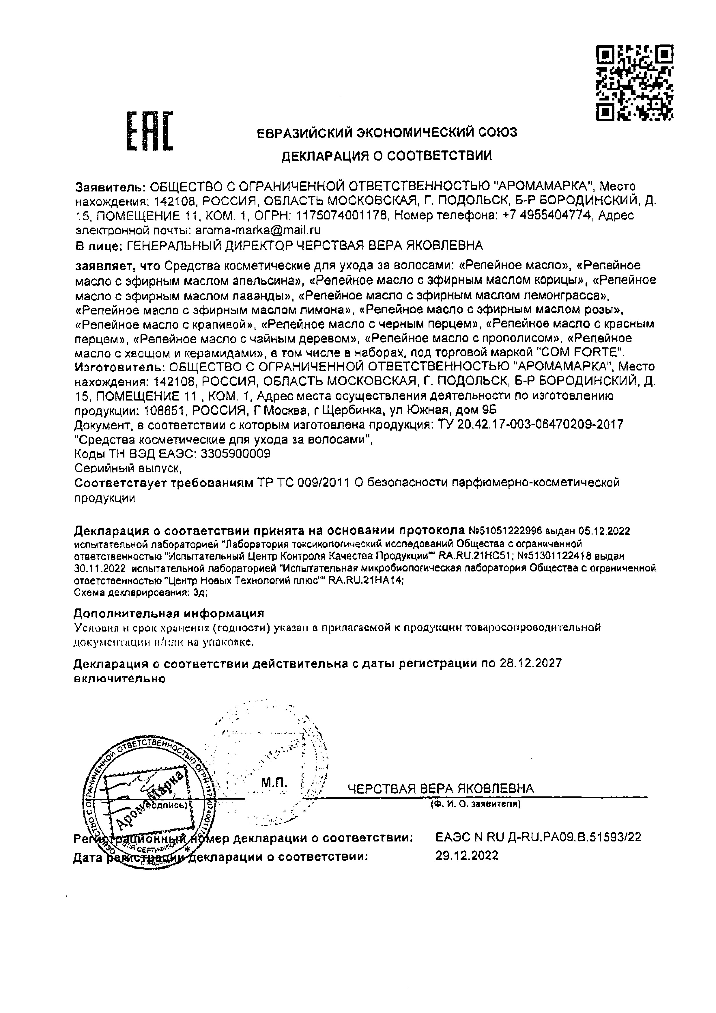 Сертификат на 