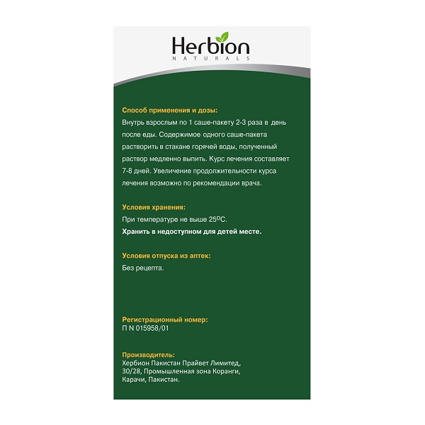 Упаковка препарата Линкас Орви, гранулы, саше 10 шт.