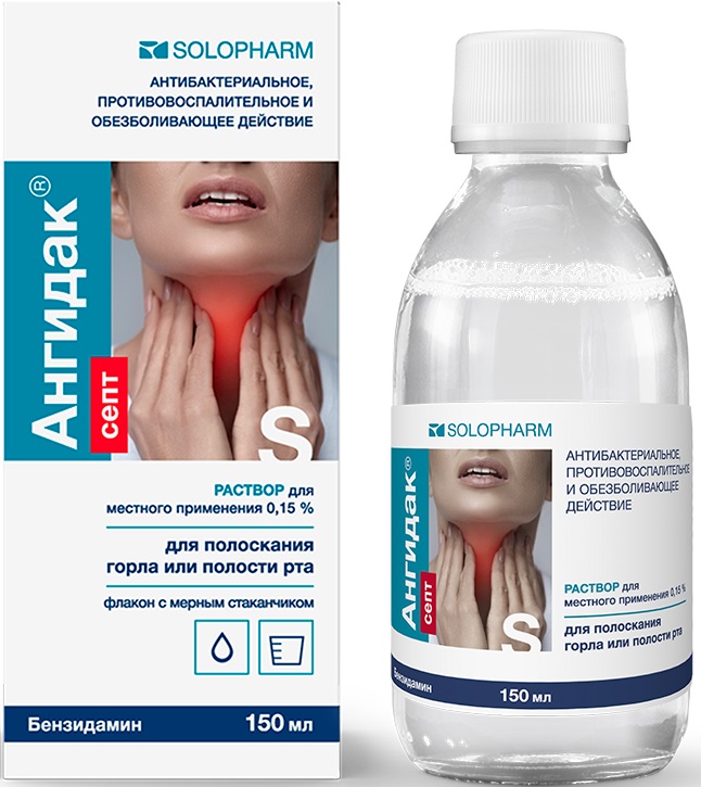 Упаковка препарата Ангидак Септ, раствор 0,15%, 150 мл
