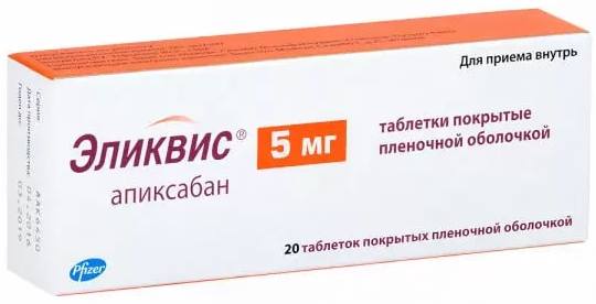 эликвис 5 цена