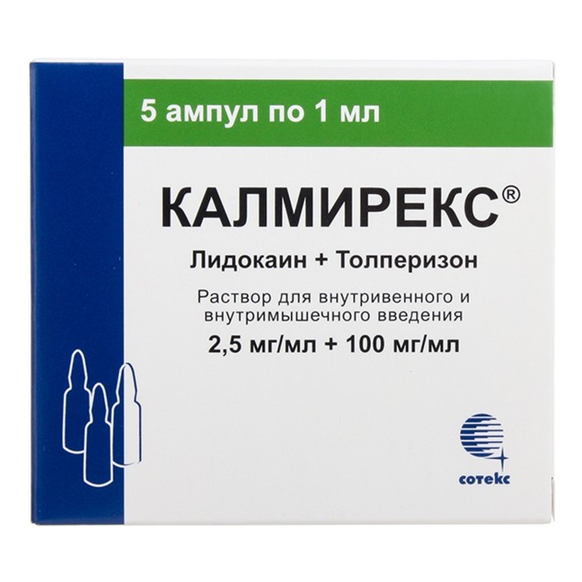 Упаковка препарата Калмирекс, раствор 2,5 мг/мл+100 мг/мл, ампулы 1 мл, 5 шт.