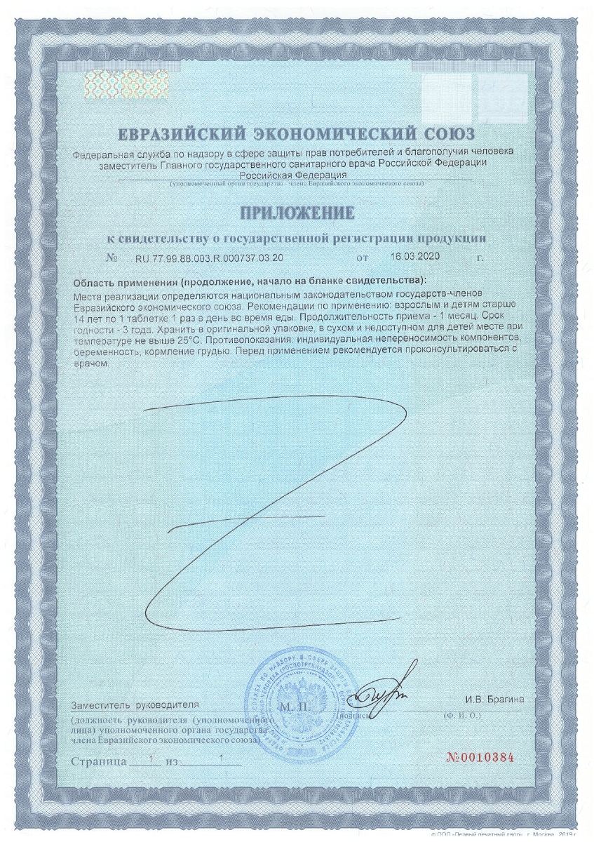 Сертификат на Кудесан