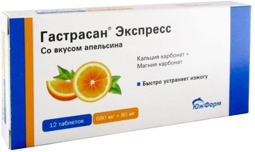 Гастрасан Экспресс, таблетки жевательные (апельсин) 680 мг+80 мг, 12 шт.