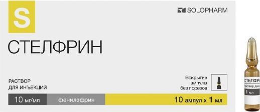 Упаковка препарата Стелфрин, раствор для инъекций 10 мг/мл, 10 шт.
