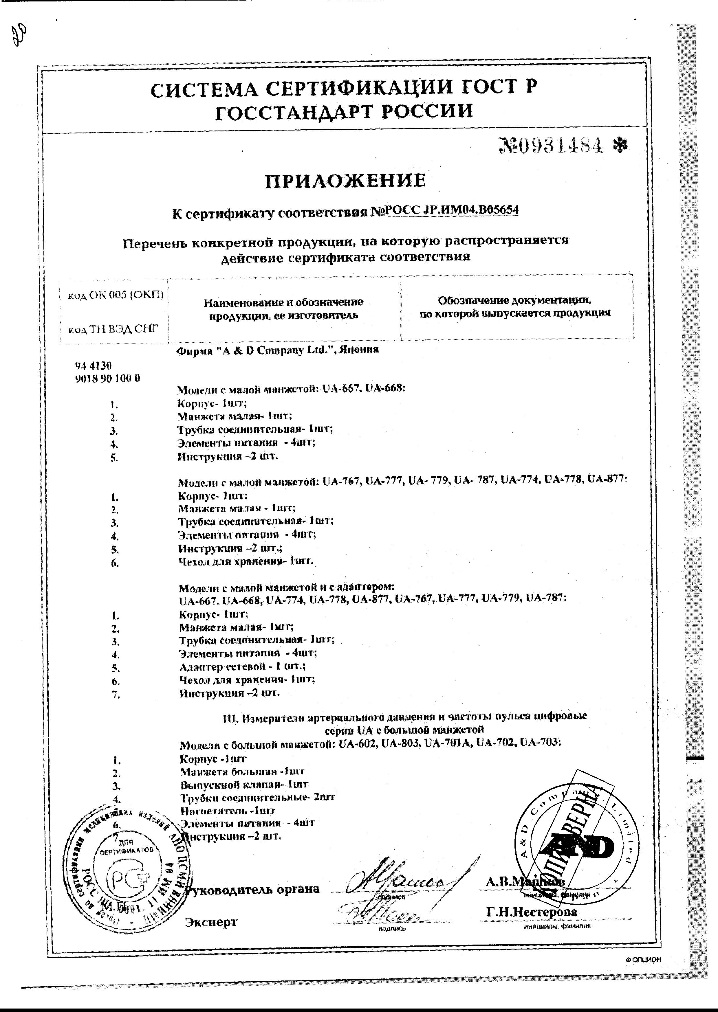 Сертификат на 