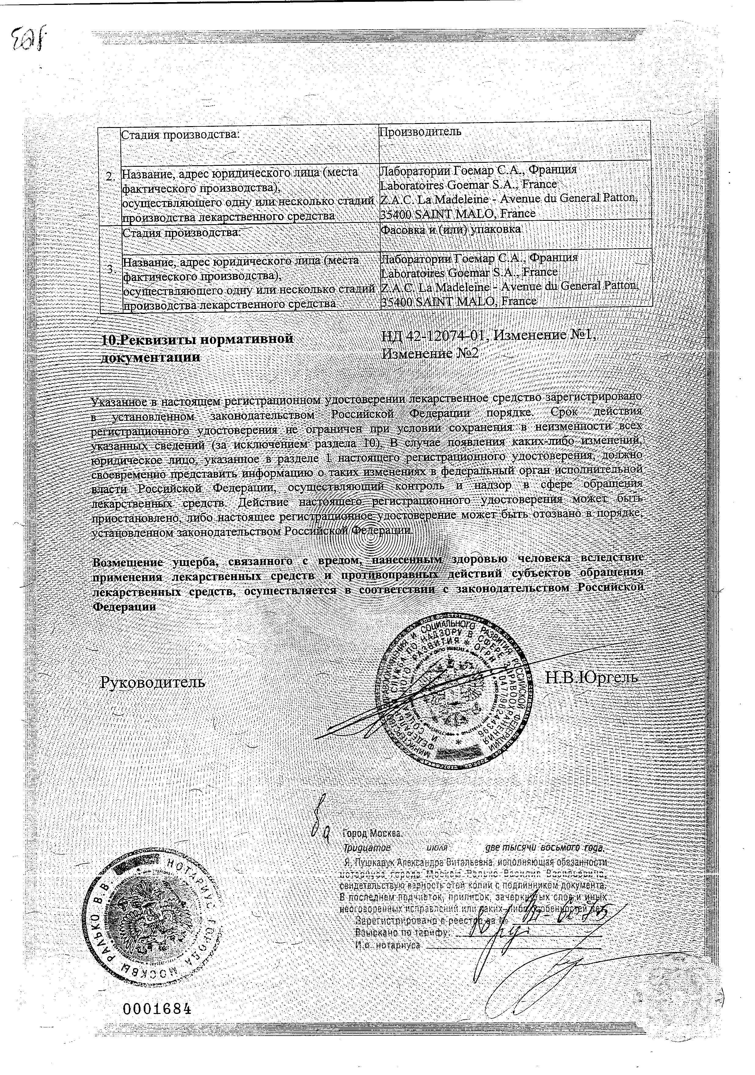 Сертификат на Сертификат на
