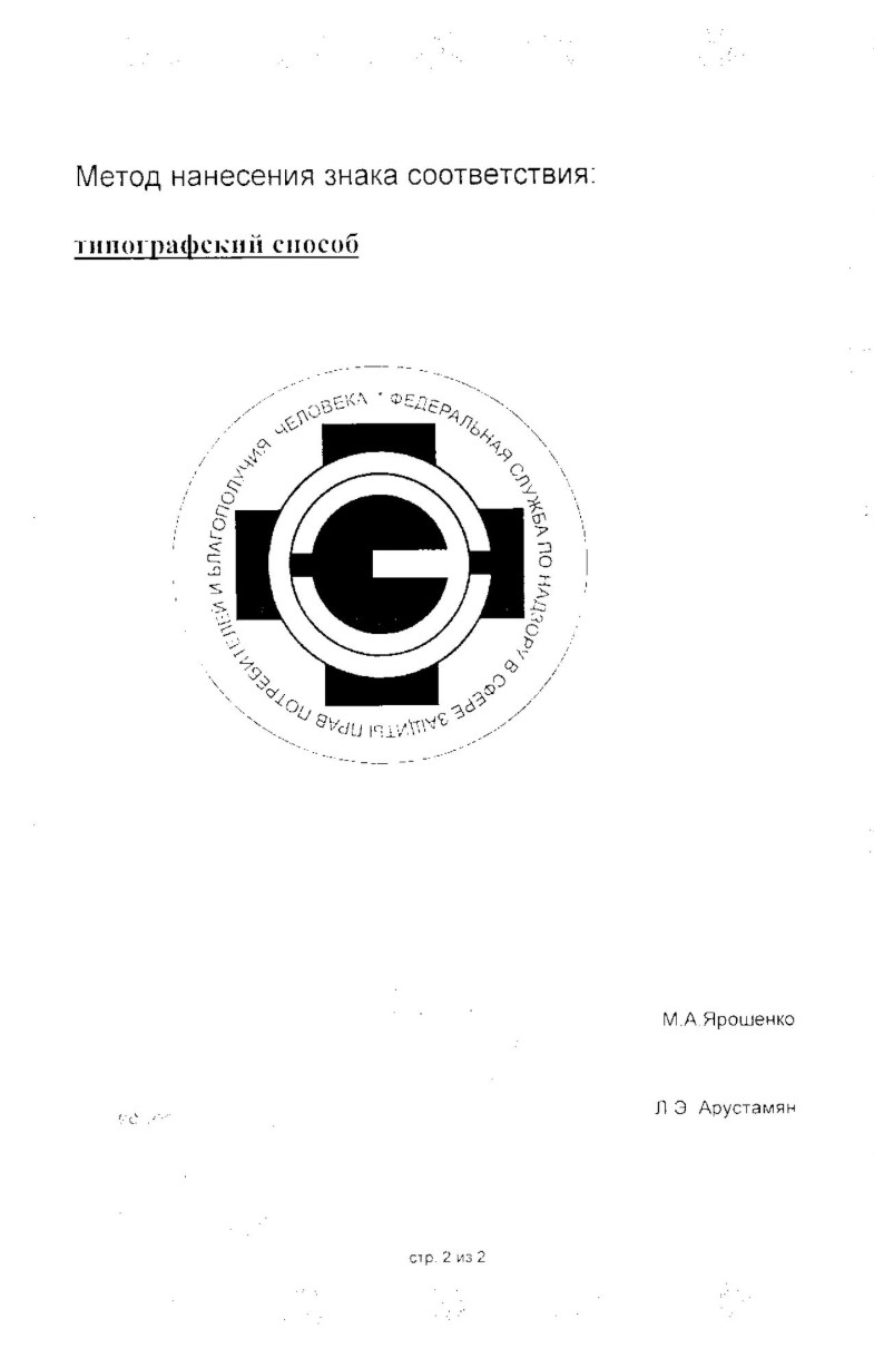 Сертификат на Доппельгерц VIP