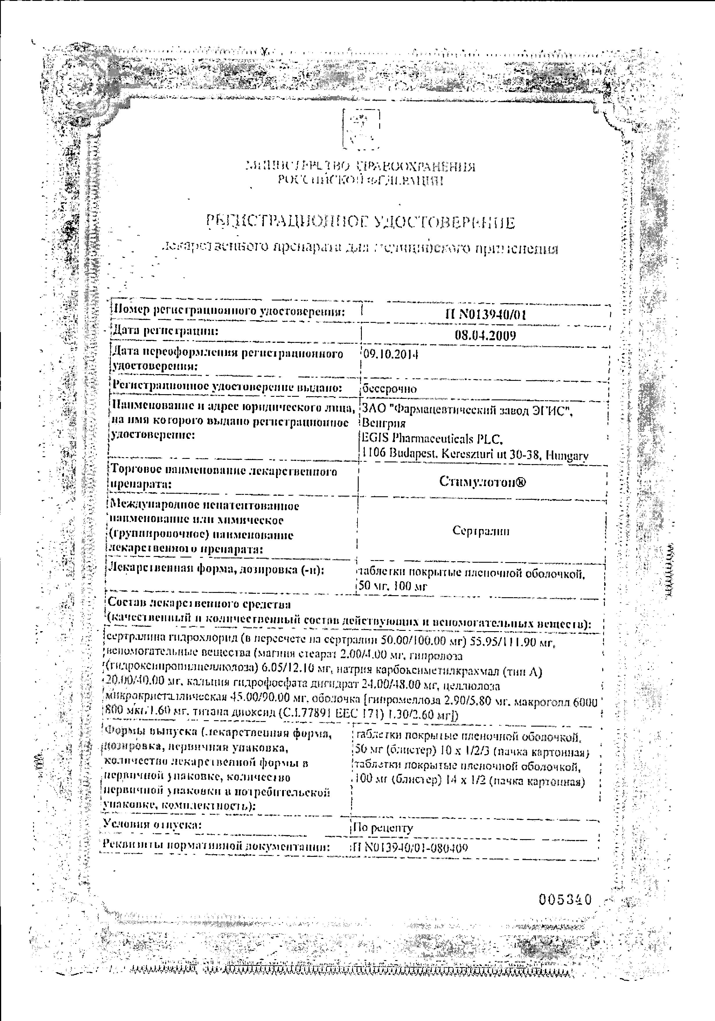 Сертификат на 