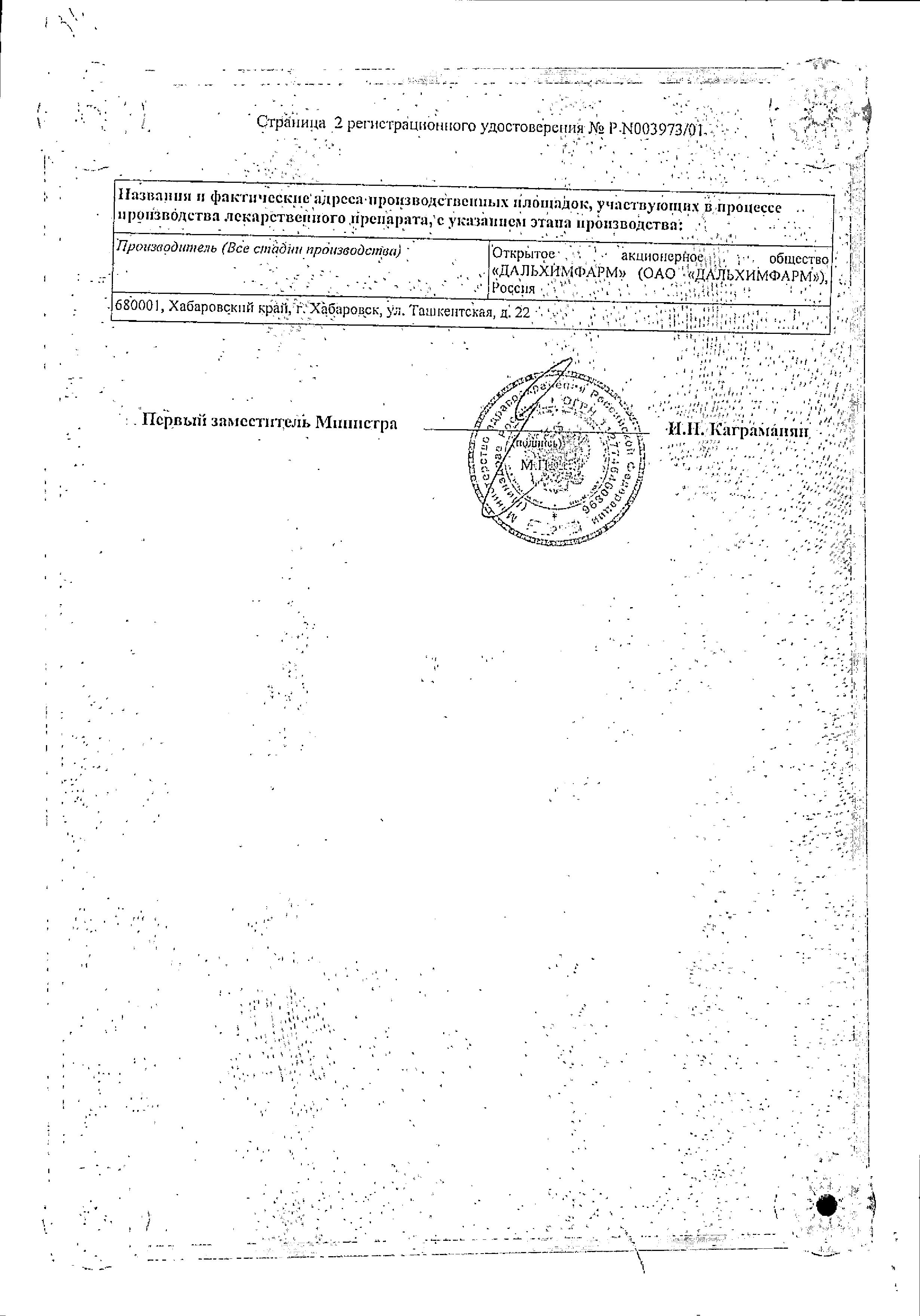 Сертификат на 