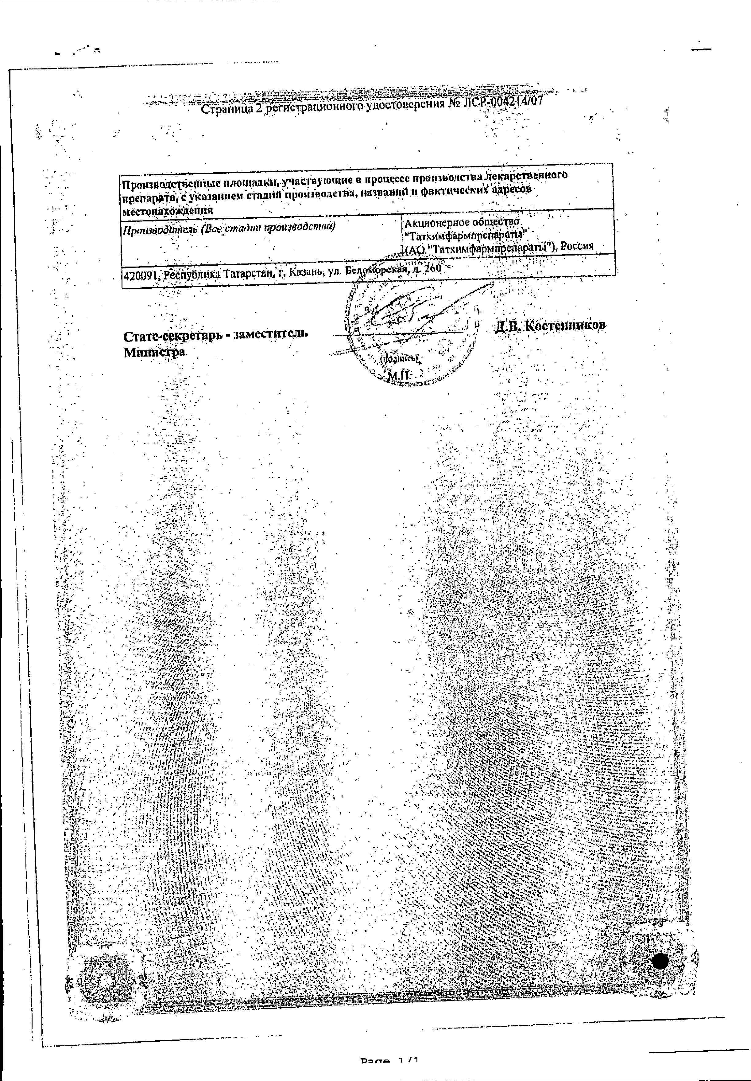 Сертификат на 