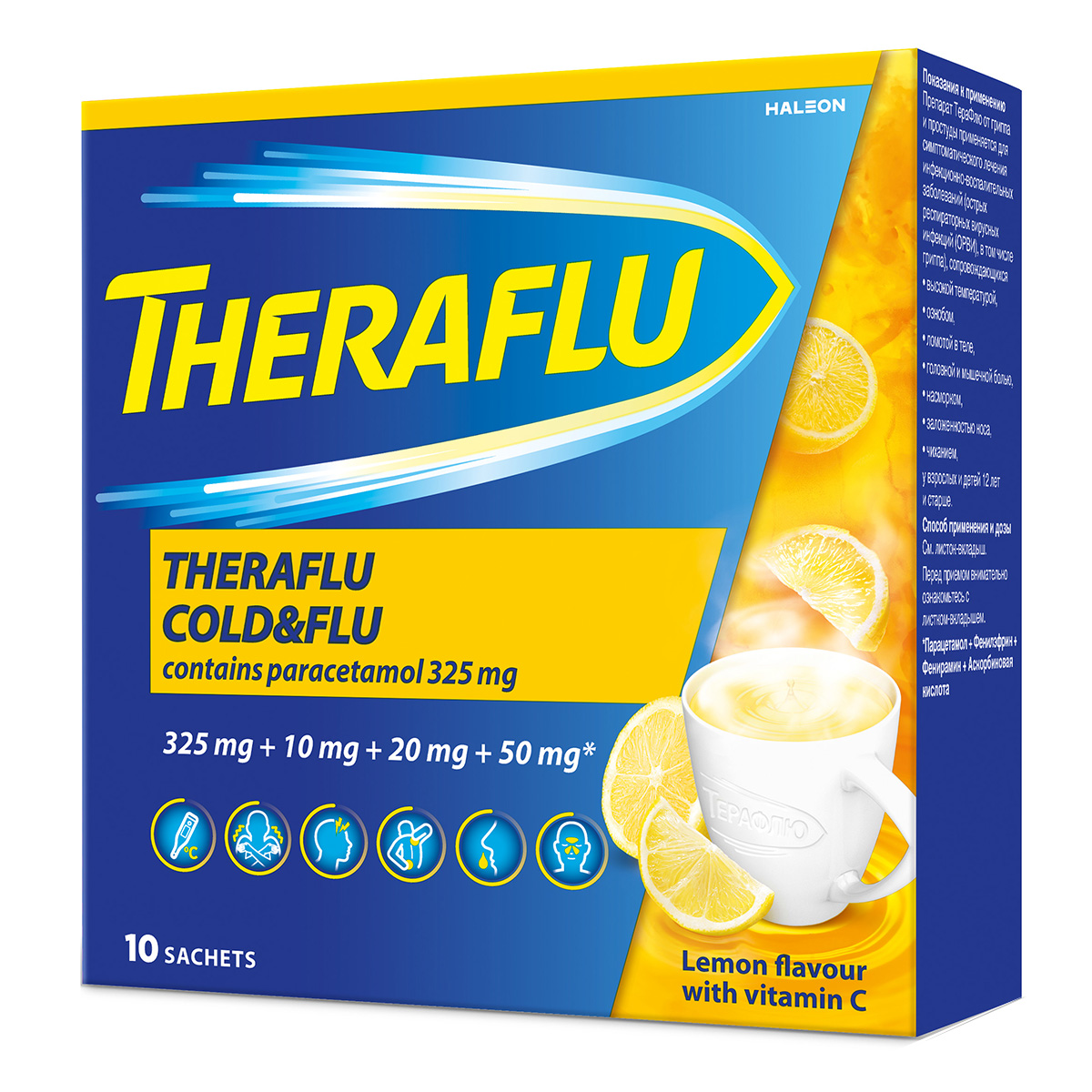 Упаковка препарата ТераФлю, жаропонижающее обезболивающее средство от симптомов гриппа и простуды, 10 шт.