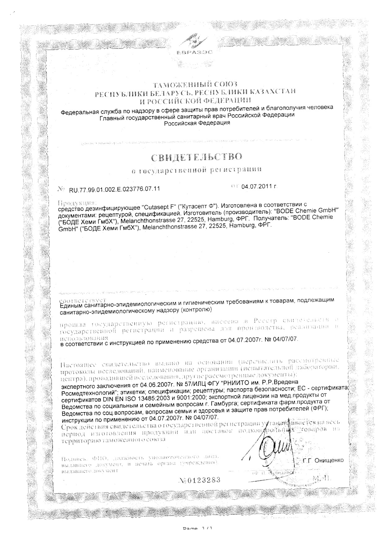 Сертификат на 