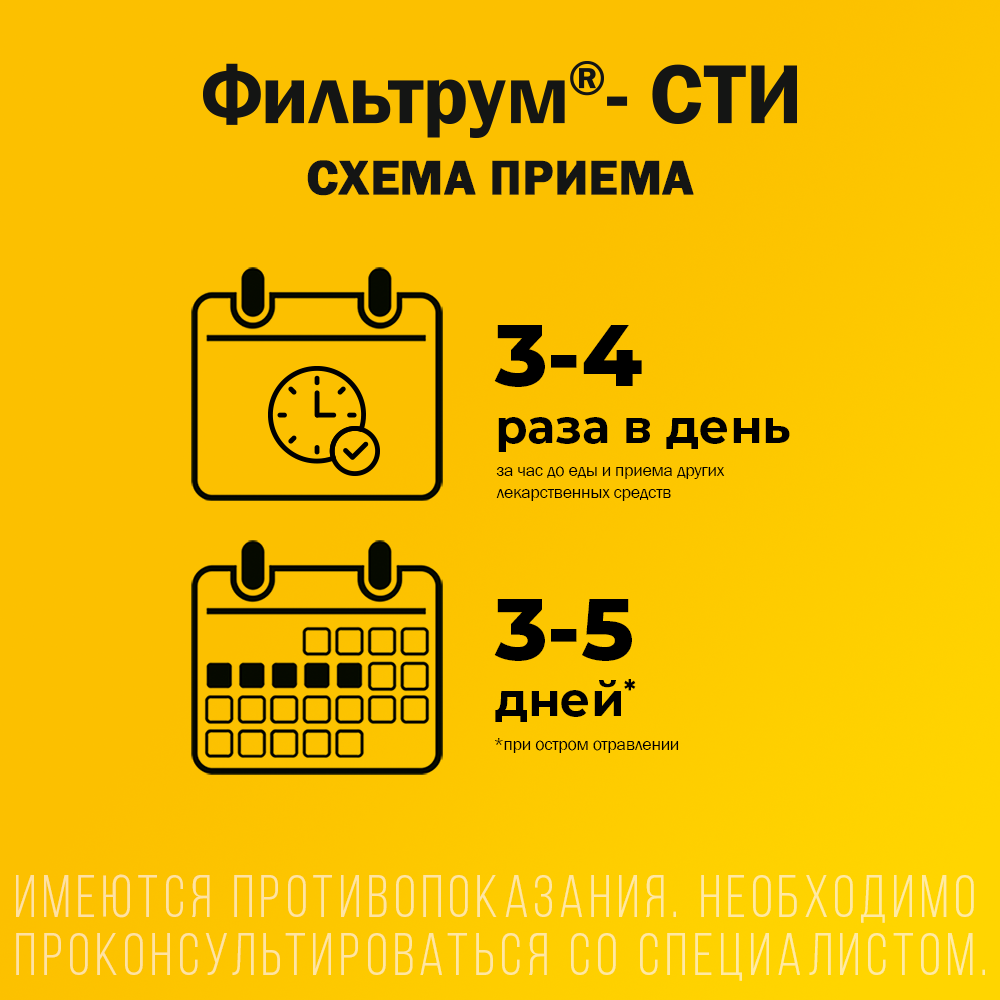 Упаковка препарата Фильтрум-СТИ, таблетки 400 мг, 50 шт.