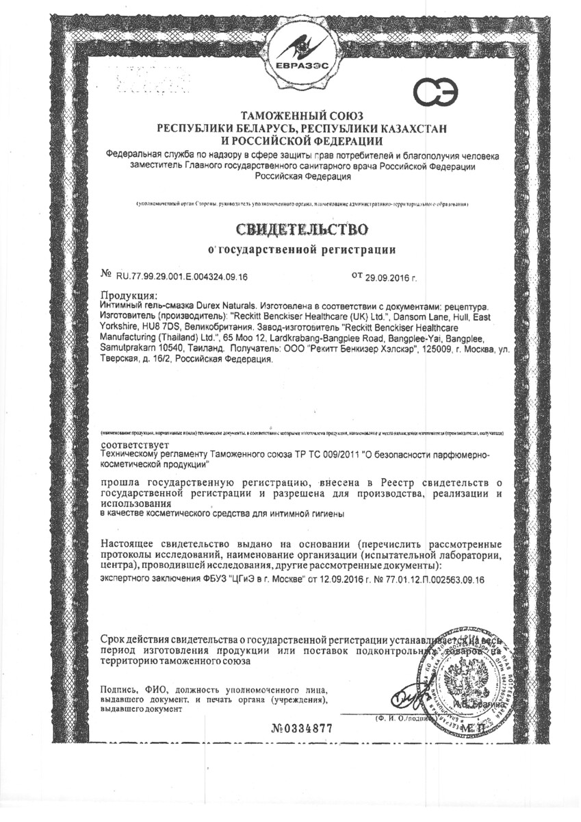 Сертификат на 