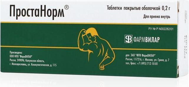 Простанорм, таблетки покрыт. плен. об. 200 мг, 60 шт. 