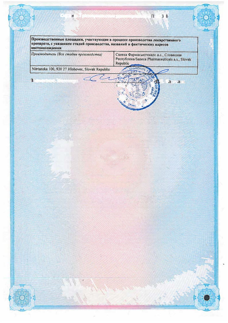 Сертификат на Ретч