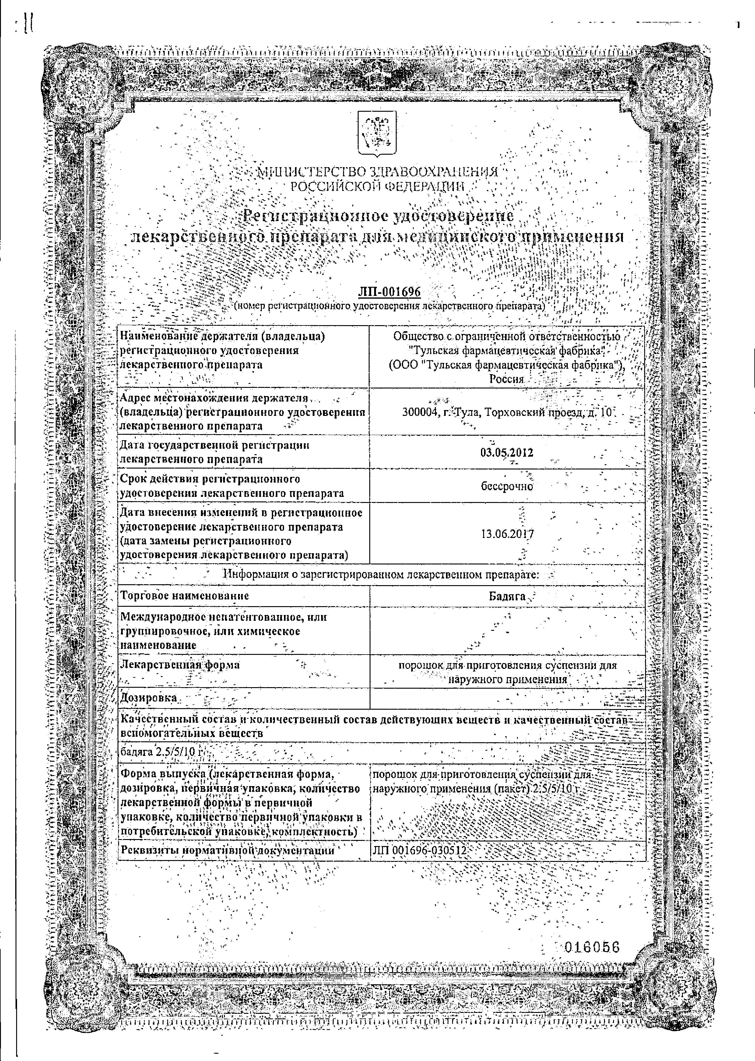 Сертификат на 