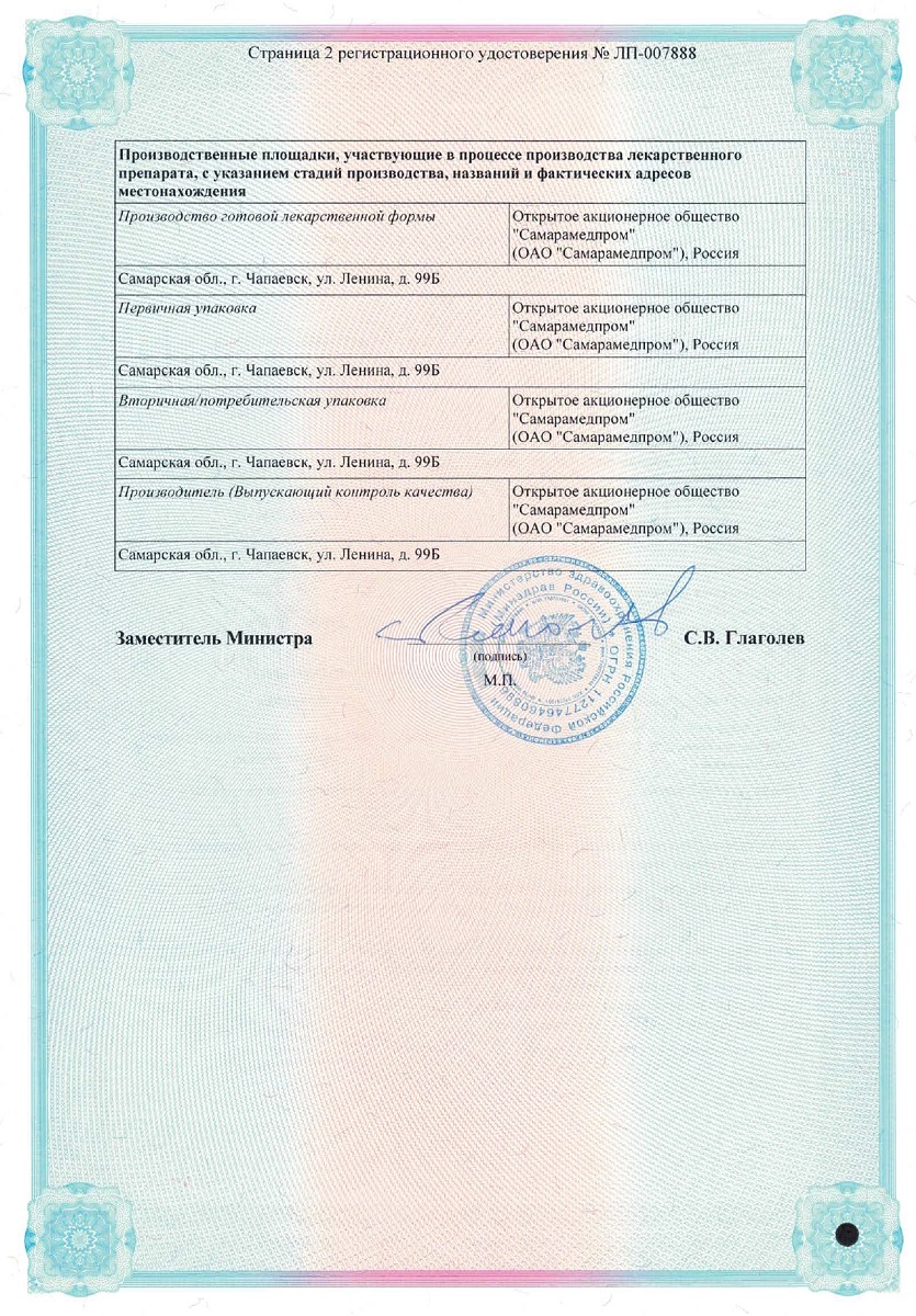 Сертификат на Гэвкамен