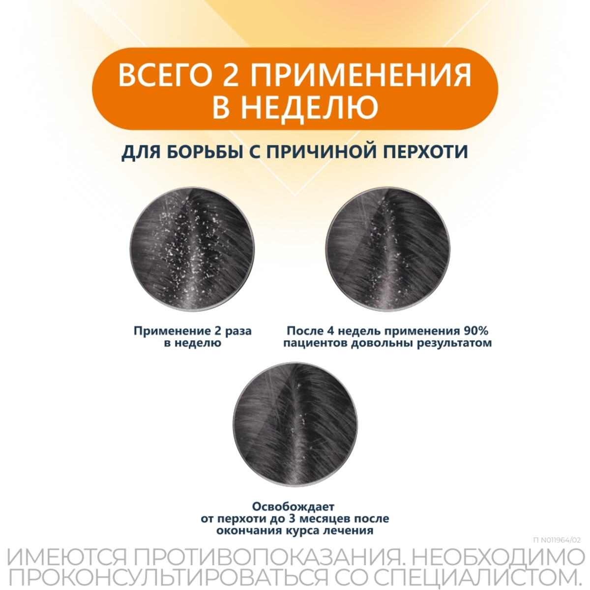 Упаковка препарата Низорал, шампунь 2%, 120 мл