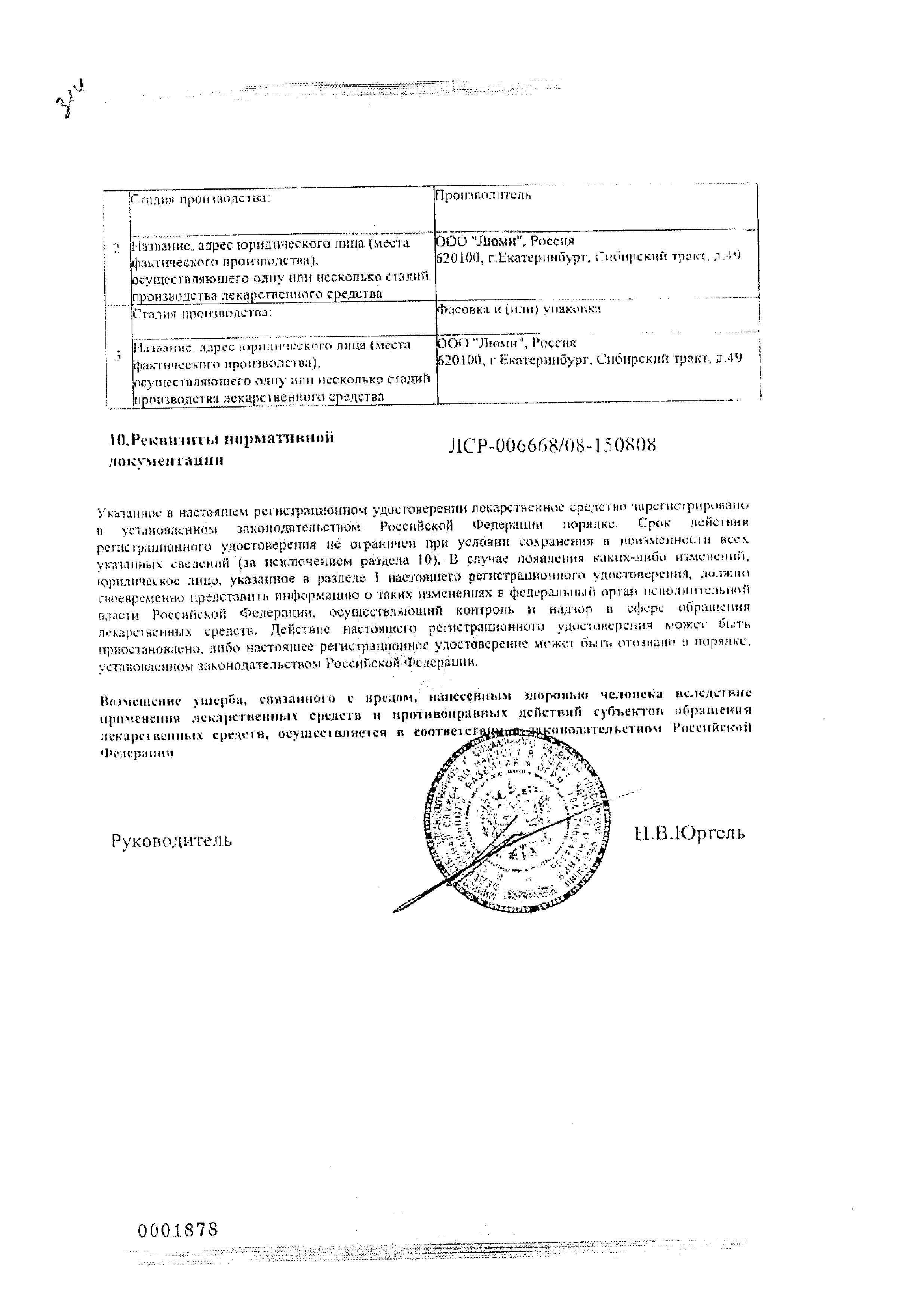 Сертификат на 