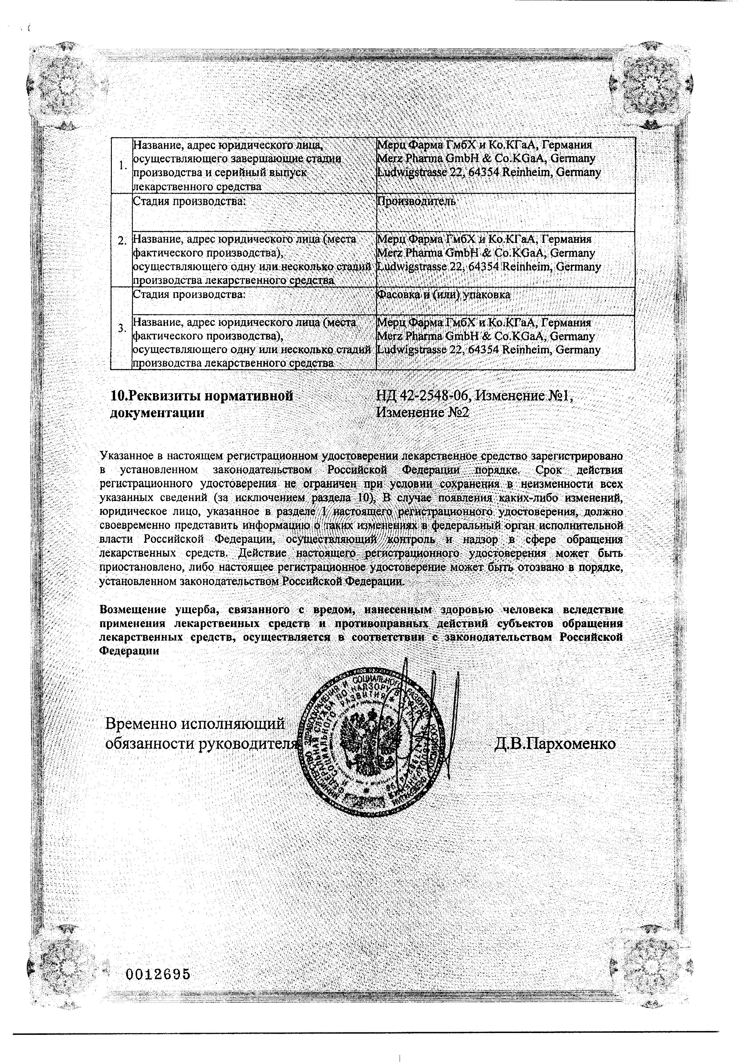 Сертификат на 