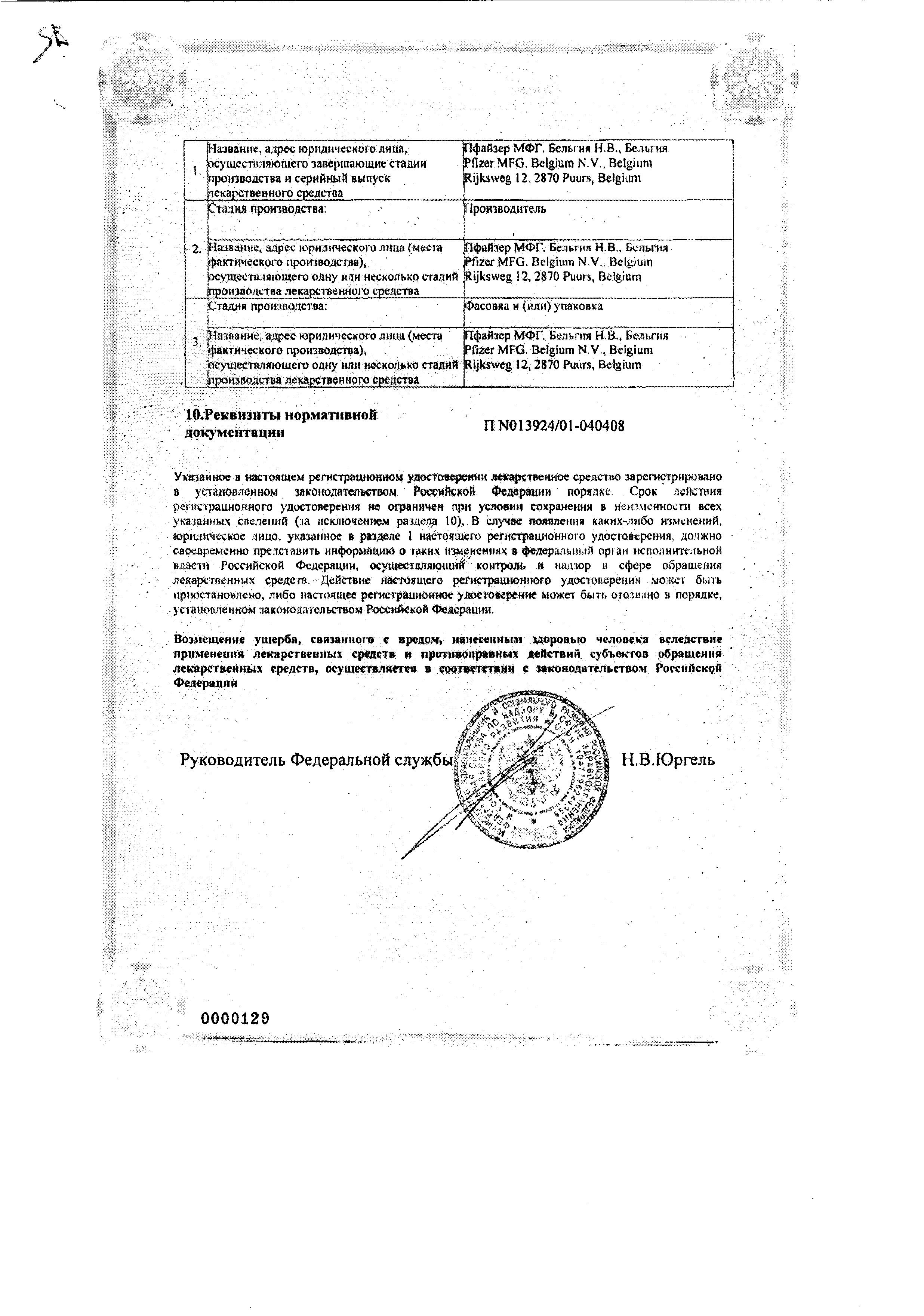 Сертификат на Ксалаком