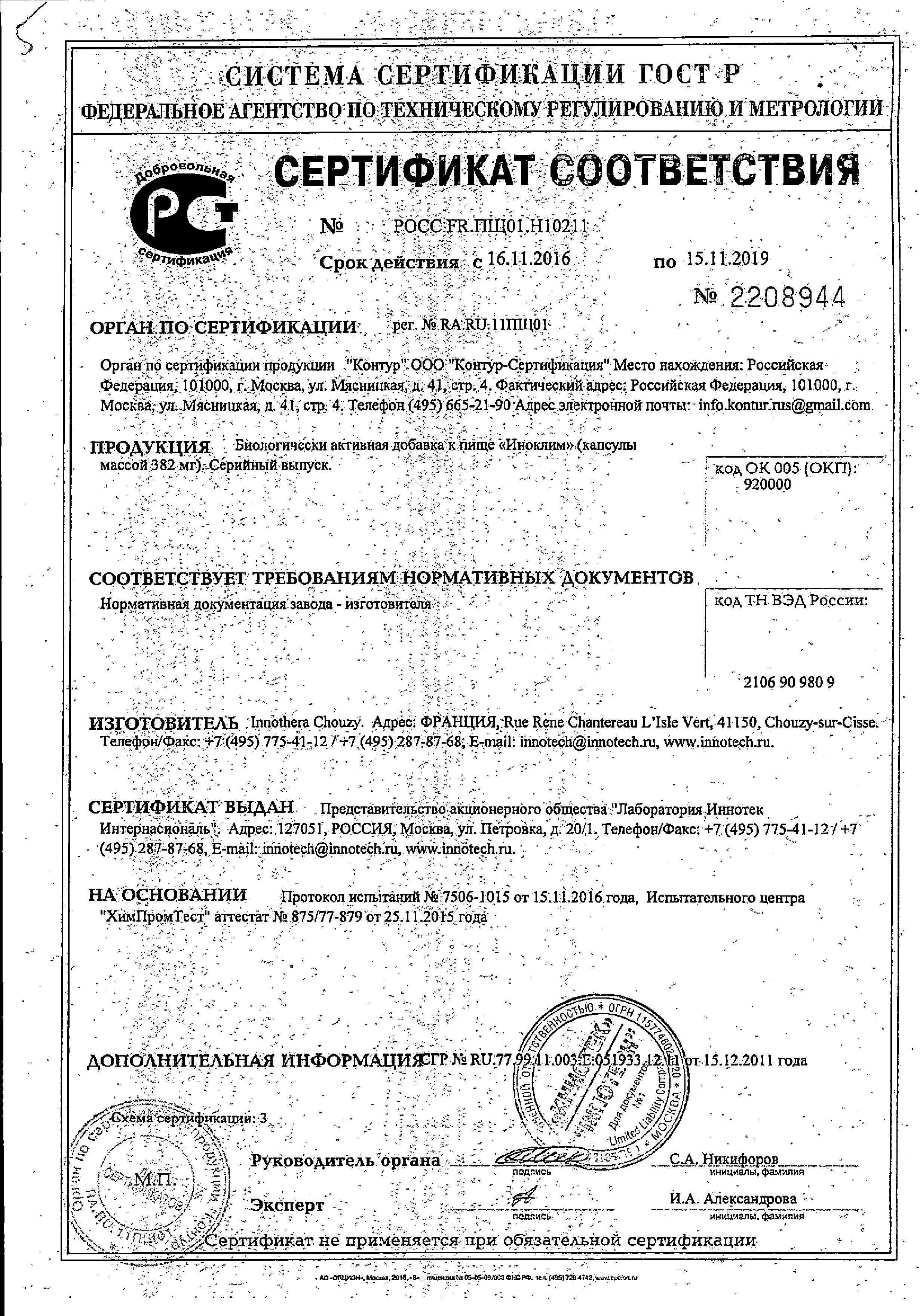 Сертификат на 