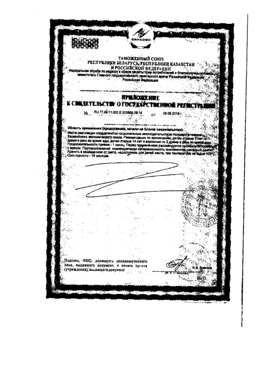 Сертификат на Аскорбиновая кислота, драже 0.25 г, 200 шт.