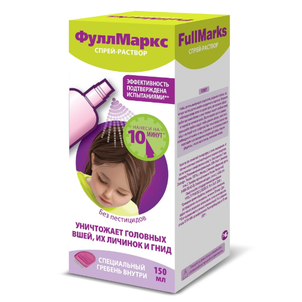 Упаковка препарата Фулл Маркс, спрей-раствор, 150 мл