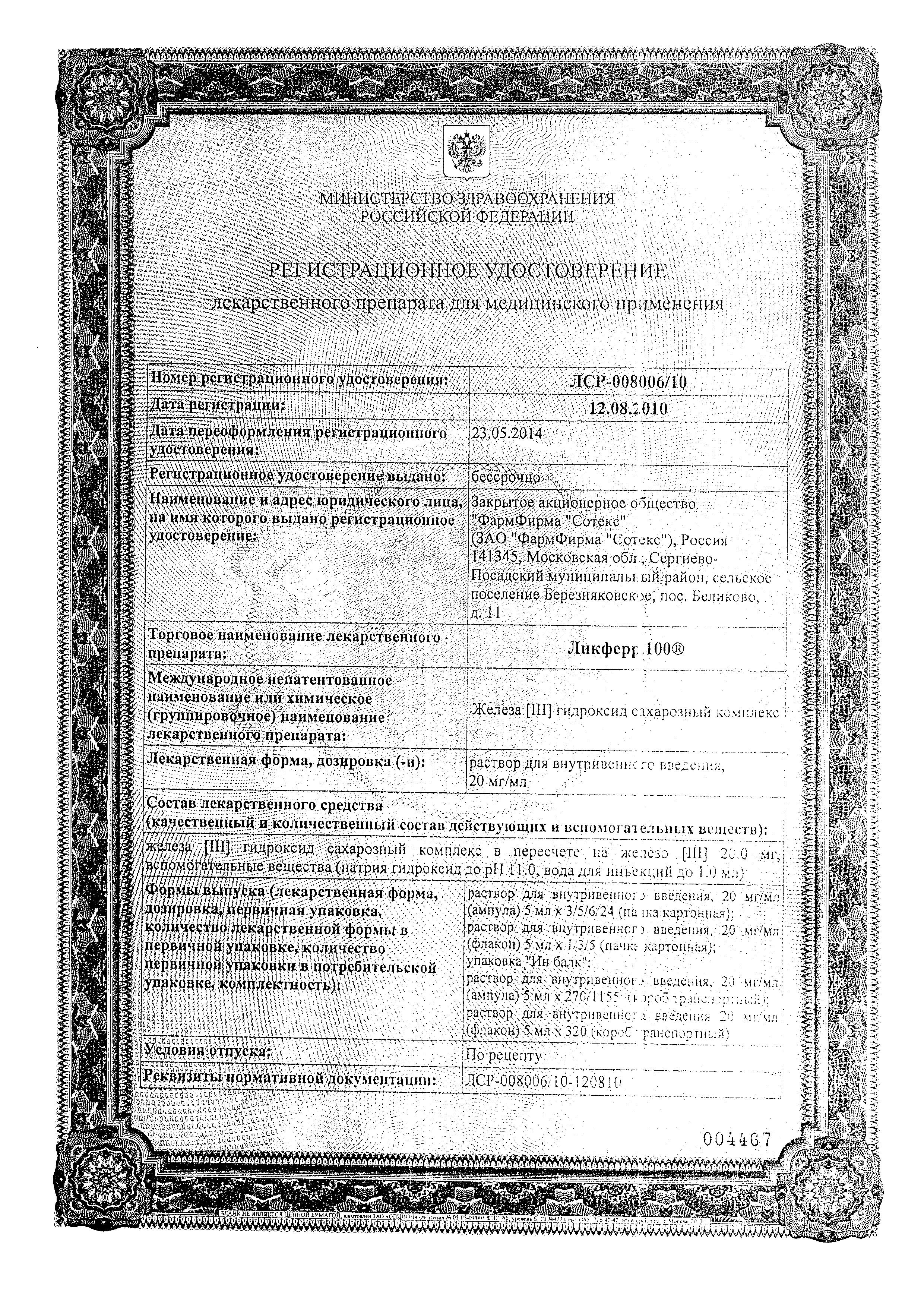 Сертификат на 