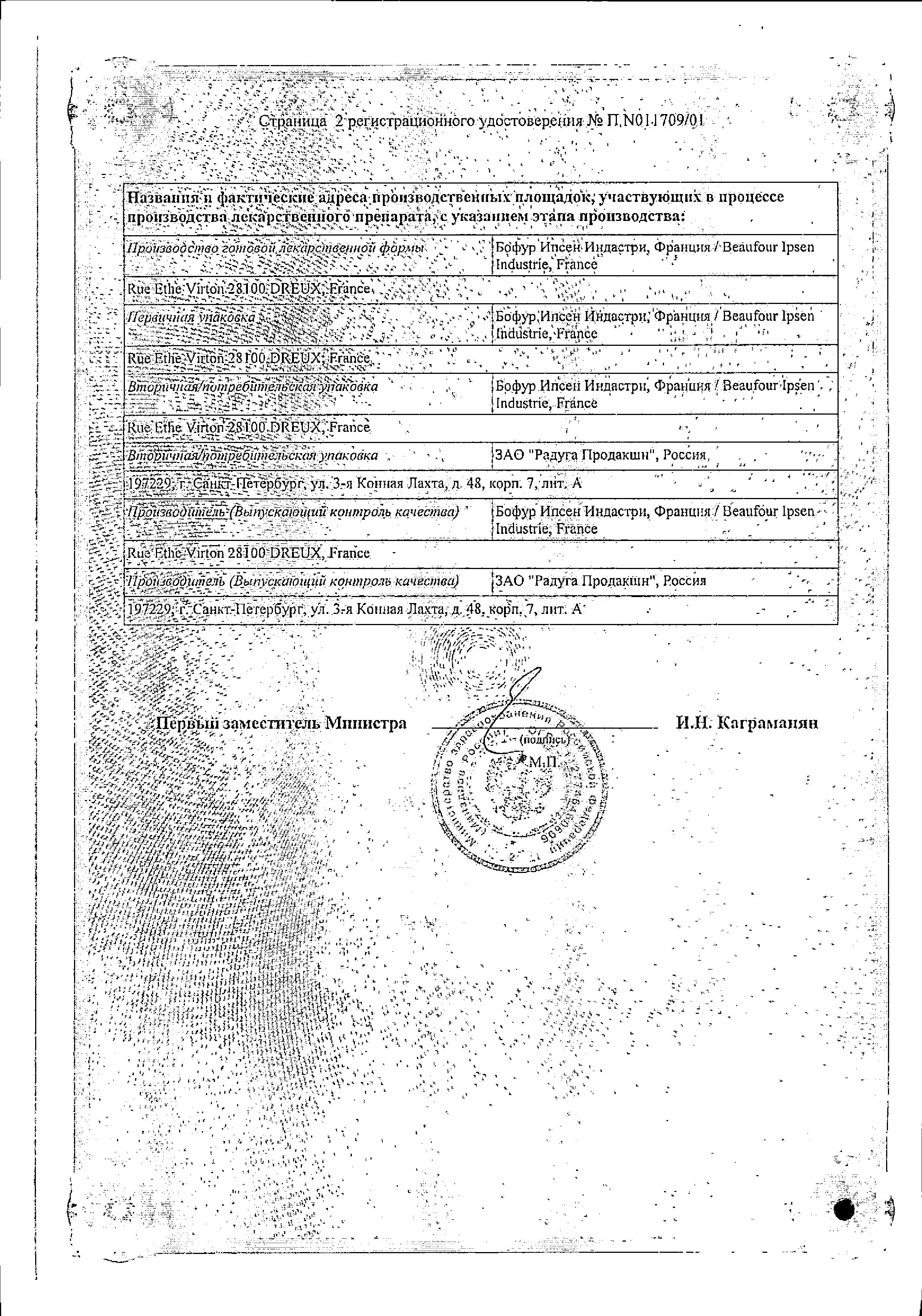 Сертификат на Танакан