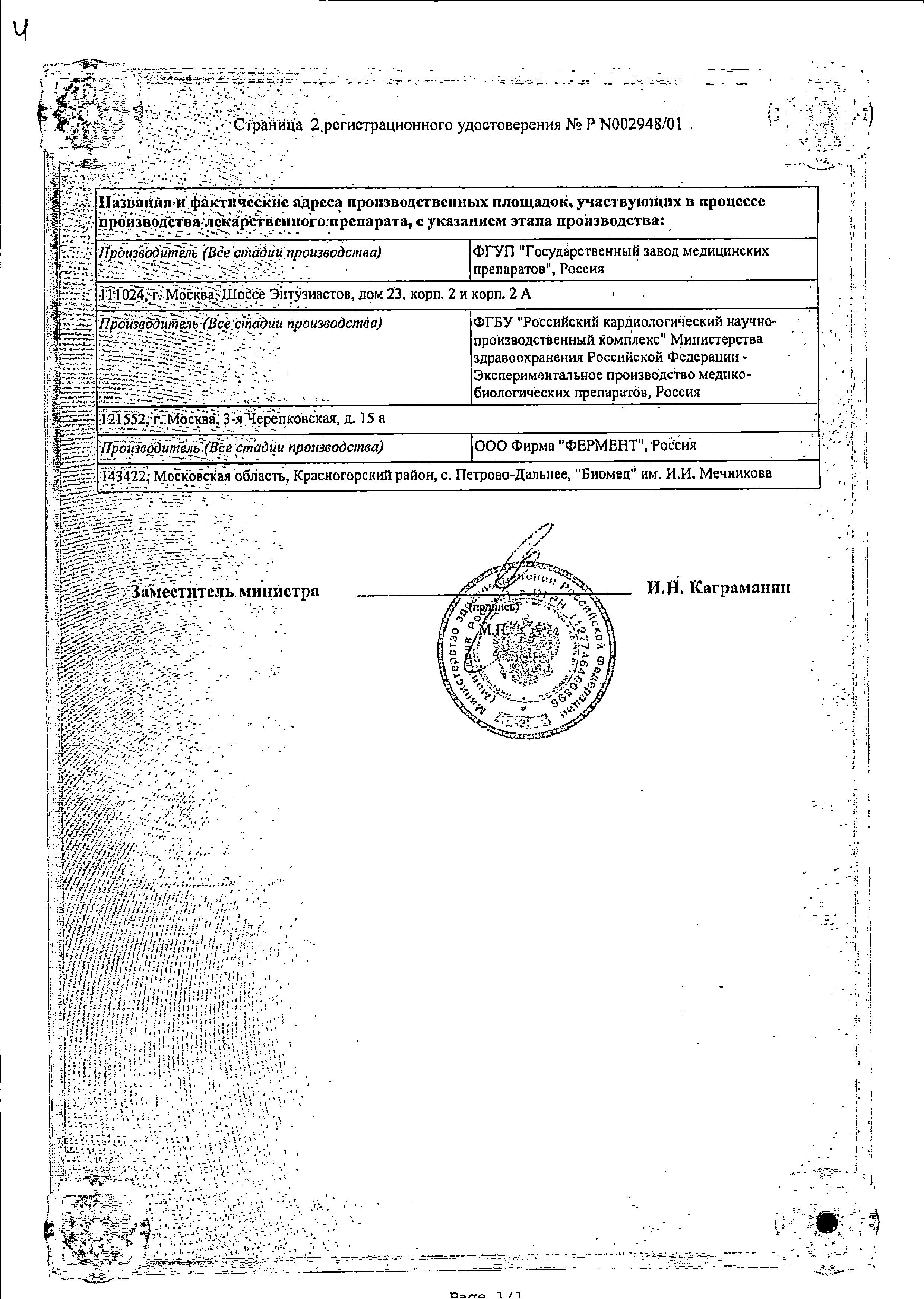 Сертификат на 