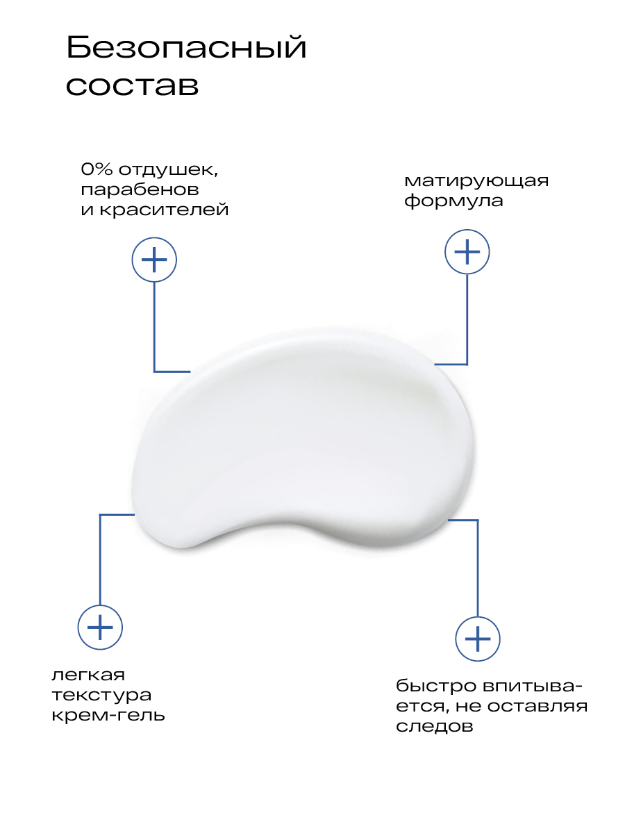 Ла-Кри Стоп Акне, крем-гель матирующий, 50 мл