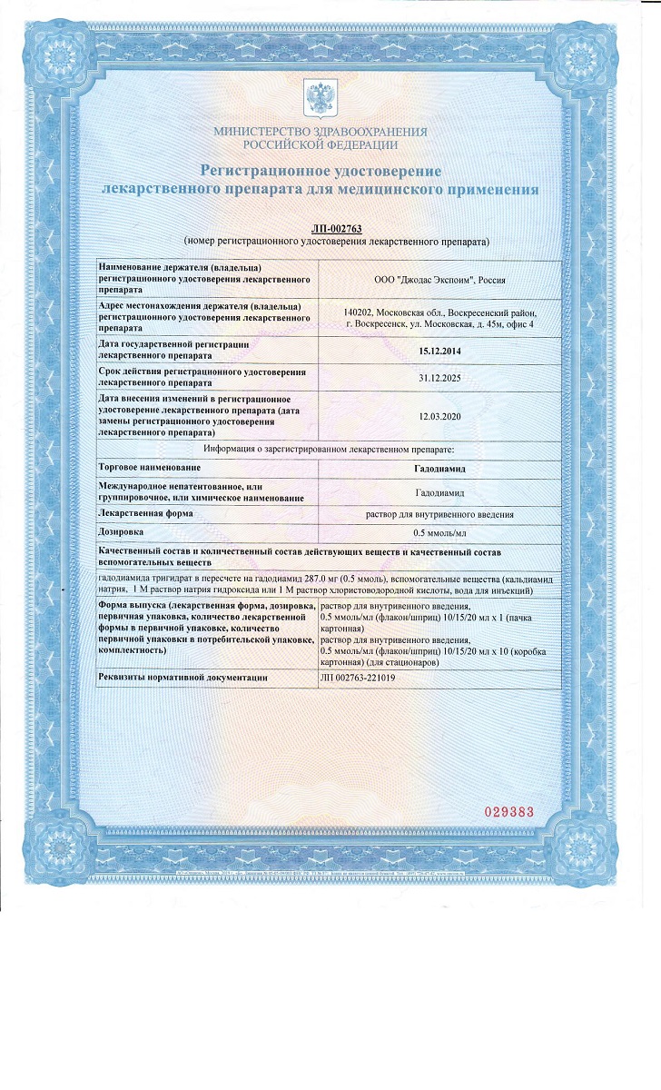 Сертификат на 