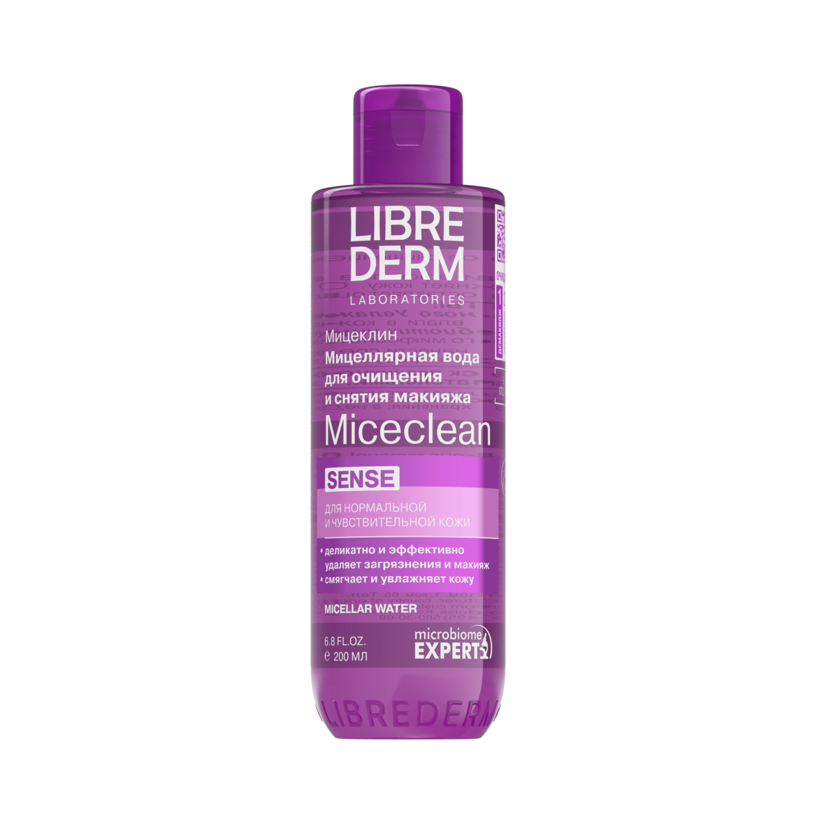 Либридерм MICECLEAN, мицеллярная вода, 200 мл