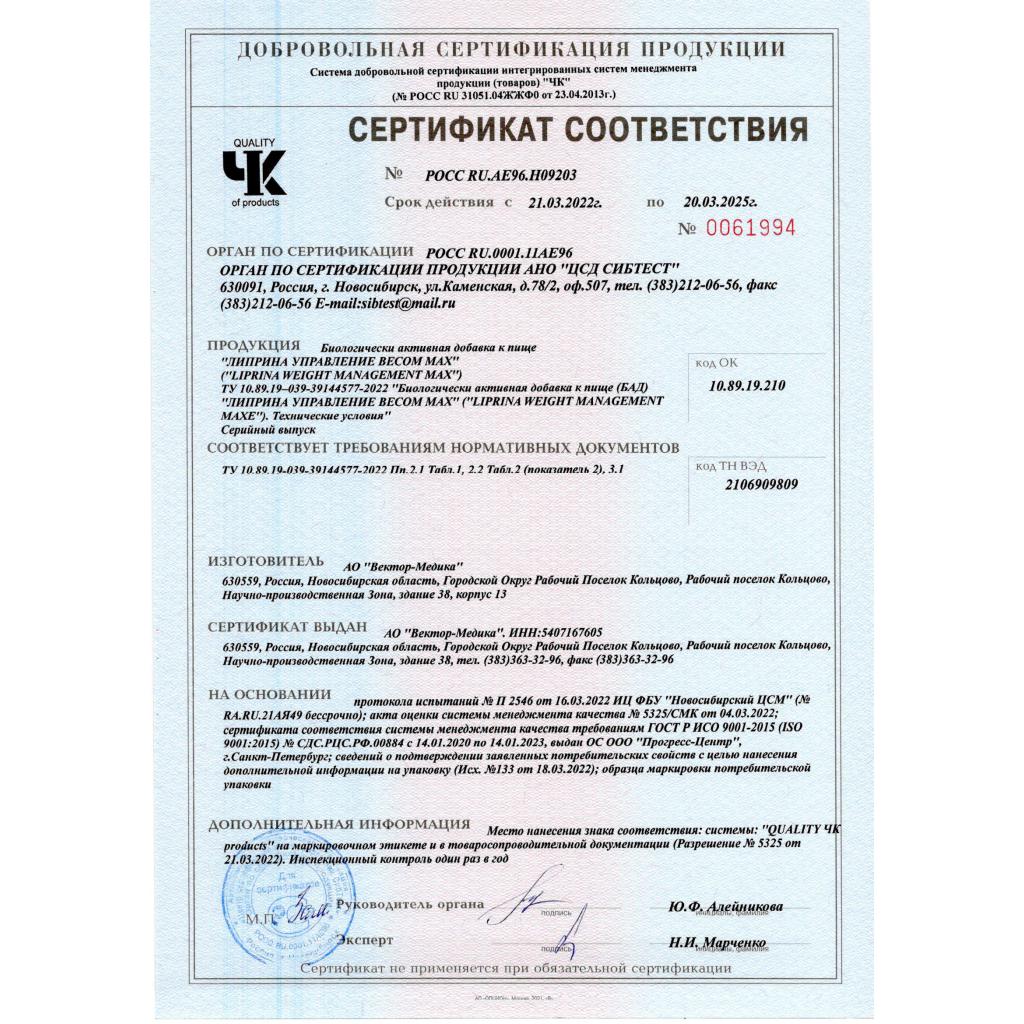 Сертификат на 